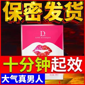 男用成人性保健用品一粒速效伟戈勃起持久壮延时助勃增大增硬粗药