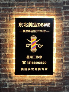 美发店理发店名字灯箱发廊门头设计创意发光定做招牌镂空广告牌