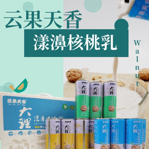 云南大理漾濞核桃乳