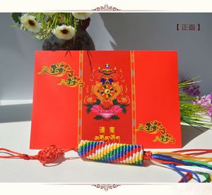 藏式 请柬 请帖 喜帖 藏族民族 对折 喜糖盒 红包 车贴 结婚 红色