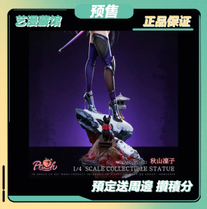 【艺漫预定】peach studio 对魔忍 秋山凛子 限量手办雕像 摆件