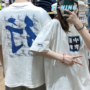 中国李宁行至巴黎时装周青花瓷印花国潮行者情侣男女宽松短袖t恤