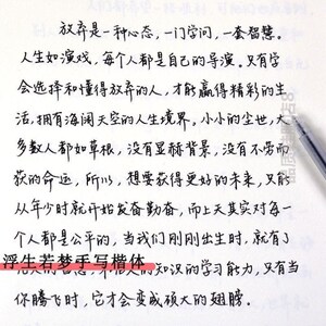 于是至简沈雨安梅花小楷庞中奶酪陷阱情书盈子柚圆体字帖民国练