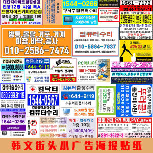 韩国料理烤肉店街头小广告海特啤酒海报贴画韩式餐厅条幅壁挂画