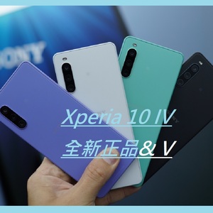 Sony/索尼I4293手机Xperia 10V 5G五代X10V海外国际 X10IV港 全新