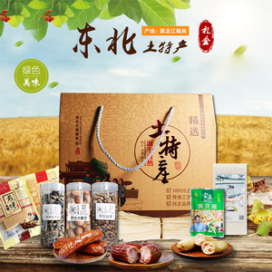 中秋节日送礼精选东北黑龙江土特产大礼盒包礼品年货木耳松子干货