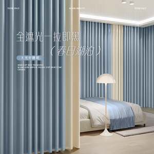 蓝色窗帘遮光2024新款卧室高级感轻奢现代简约加厚全遮光挂钩式布