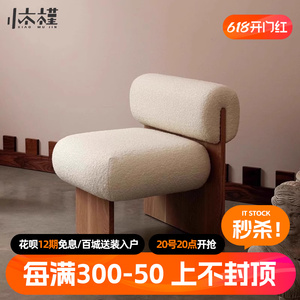 小木槿家具侘寂风羊羔绒实木餐椅北欧日式网红化妆椅个性创意椅子
