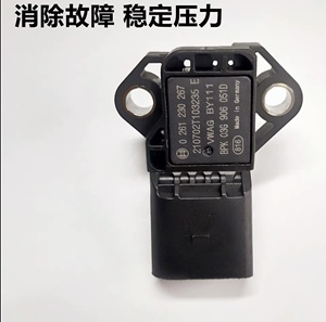 适用尚酷速腾宝来高尔夫昊锐明锐速派途观朗逸涡轮增压压力传感器