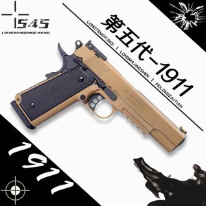 新五代1911黑曼巴钨钢拉丝全行程合金属模型软蛋枪男孩手抢玩具