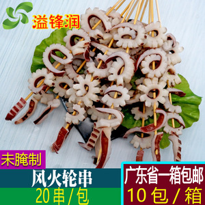 溢锋润风火轮串鱿鱼花串烤吧奶茶店街边炸串铁板烧烤油炸肉串食材