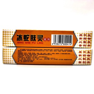 w158冰蛇肤灵软膏正品冰蛇肤灵霜剂皮肤抑菌霜cy