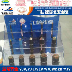 武汉二厂飞鹤电线国标铜芯YJV3 4芯 25 35 50 70平方工程电缆线