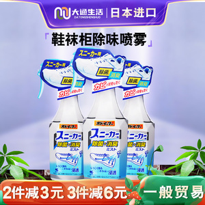 小林制药脚出汗臭鞋子除菌喷雾杀真菌足部止汗除臭消臭除菌剂喷雾
