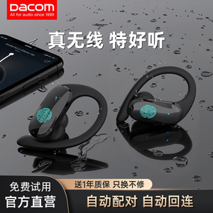 dacom真无线蓝牙耳机入耳夹挂耳式运动型健身跑步专用男士女生款