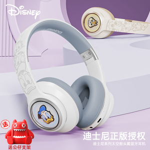 迪士尼联名无线蓝牙耳机头戴式耳机降噪儿童耳麦女生适用苹果索尼