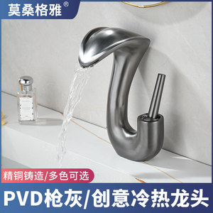 PVD水渡拉丝枪灰色艺术创意水龙头冷热水卫生间洗脸盆洗手盆台盆