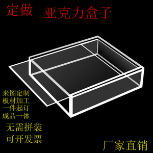 亚克力板定做透明水槽实验盒子推拉盒翻盖盒超市展示盒储物分格盒