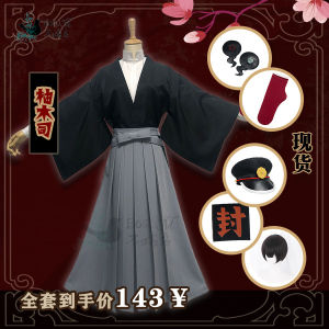 大正和服男