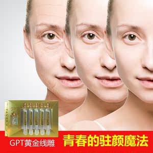 黄金线雕蛋白线千美黛