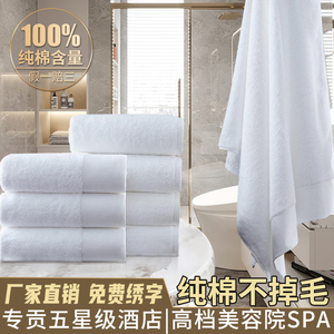 五星级酒店浴巾白色纯棉宾馆美容院专用加厚吸水毛巾家纺刺绣logo
