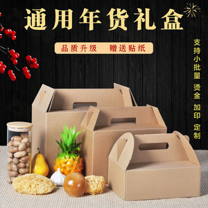 通用水果礼品盒端午节粽子包装盒特产熟食手提盒牛皮纸盒烫金定制