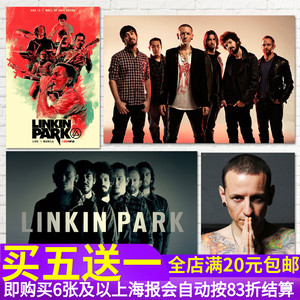 linkin park海报 林肯公园摇滚乐队贴画 酒吧琴行墙贴纸装饰挂画