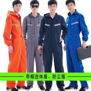维修工冬季服装