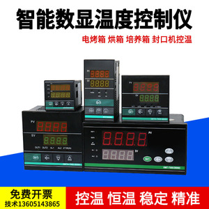 数显温控仪烤箱温控器电炉马弗炉温度控制器XMTG XMTD XMTA XMTE