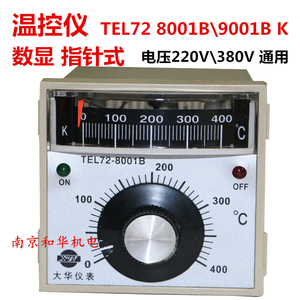 TEL72 8001B烤箱温控器电饼铛温度控制仪表开关数显温控仪温控表