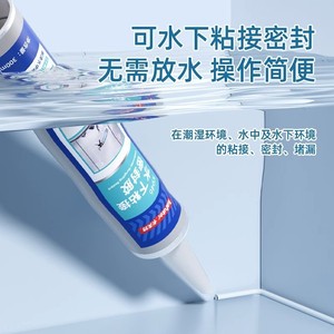 品牌防水K946强力万能胶水中玻璃胶带水补漏胶防水接密封胶