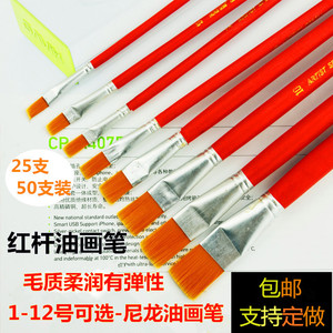 长杆上海红杆尼龙油画笔水粉笔水彩笔工业油漆刷子排笔补油描线笔