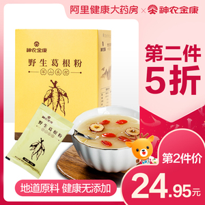 神农金康葛根粉250g野生纯正天然葛粉正品早餐葛根粉食品轻食代餐
