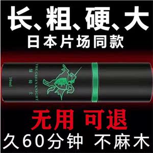 正品日本伊皇旗舰延时喷剂奈美尔男士小钢炮男用持久子弹头延迟性