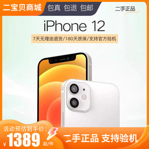 【二手】Apple/苹果iPhone 12 正品二手手机12Pro 国行12mini迷你