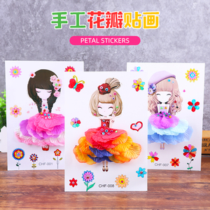 儿童diy手工花瓣贴画制作花朵公主画材料包钻石粘贴画美术教材料