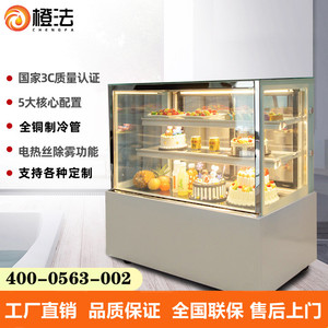 橙法蛋糕柜冷藏展示柜商用熟食甜品柜风冷西点慕斯柜水果保鲜冰柜