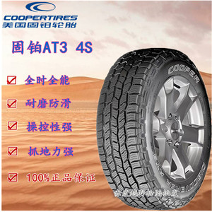 固铂at3 4s越野轮胎235/255/265/275/55/60/65/75r17 18 20全地形