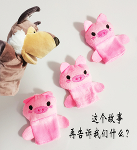 三只小猪故事表演道具