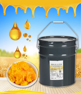 爆米花油14l桶装奶香椰子味油黄奶油电影院爆玉米专用油包邮
