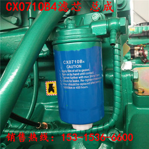 CX0710B4机油格滤芯总成 朝柴6102发动机潍坊4105 6105柴油机配件