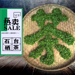 2022石台硒茶安徽绿茶明前毛峰云雾仙寓山野茶牯牛降500g包邮送礼