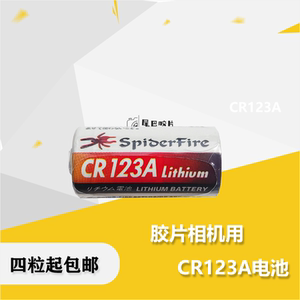 胶片相机用cr123a电池 奥林巴斯u1,u2,u3佳能eos7eos30等相机用