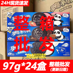 【新货】奥利奥熊猫夹心饼干原味巧克力草莓97g/116g超市同款整箱