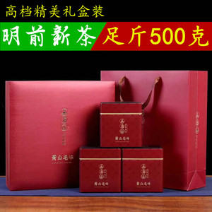 黄山毛峰1875