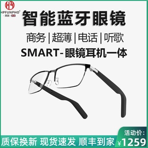 无线蓝牙眼镜耳机一体商务经典轻薄可换近视镜片男女款智能太阳镜