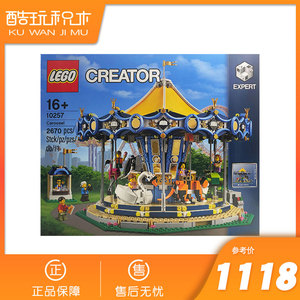lego乐高10257 创意街景 旋转木马 男孩女孩组装拼搭益智积木玩具