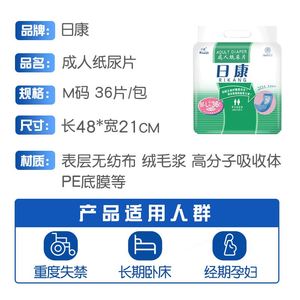 日康成人纸尿片经济装孕产妇老人尿不湿老年人u型护理垫失禁尿布