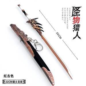 怪物猎人世界游戏周边 金属武器模型挂件 雄火飞龙太刀斩带鞘刀剑