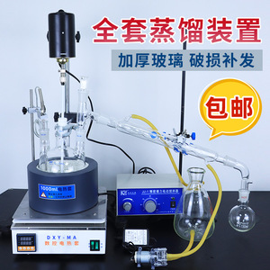 实验室蒸馏提纯循环装置玻璃冷凝回流循环泵小型吸水抽水泵